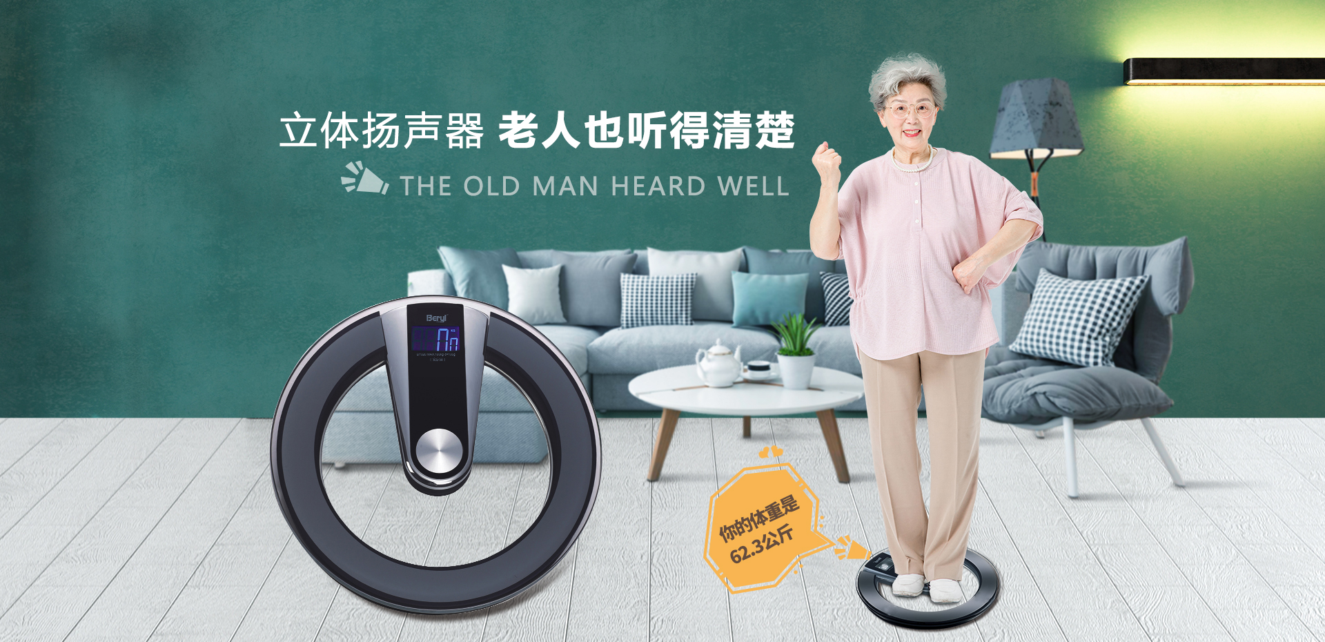 BY828語(yǔ)音秤